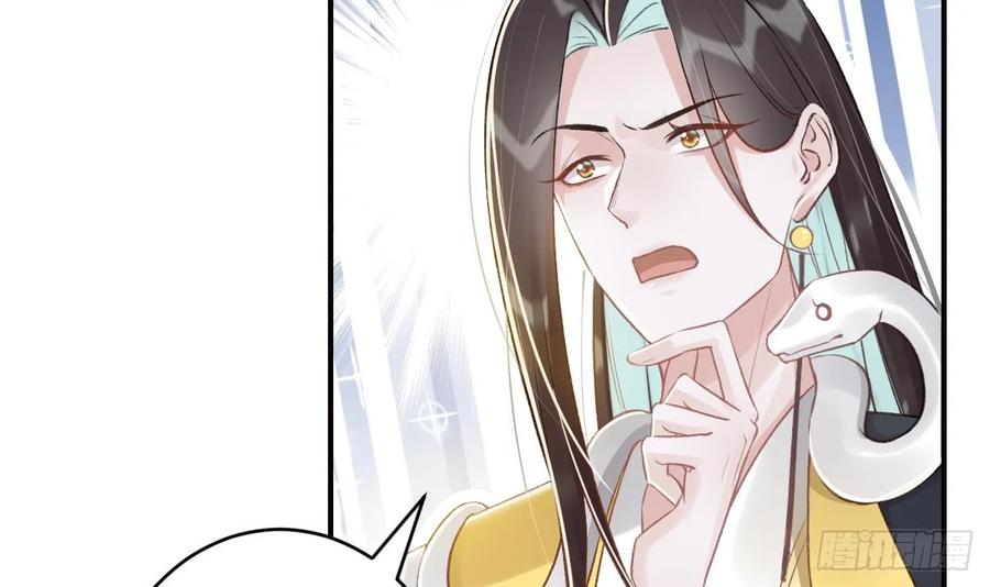 虎假狐危 第13话 这俩男的干嘛呢？ 第78页