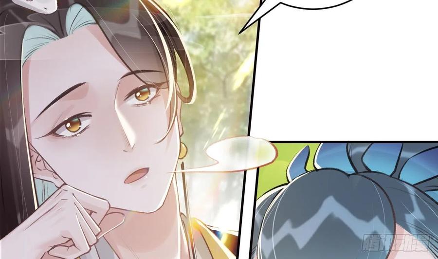虎假狐危 第13话 这俩男的干嘛呢？ 第35页