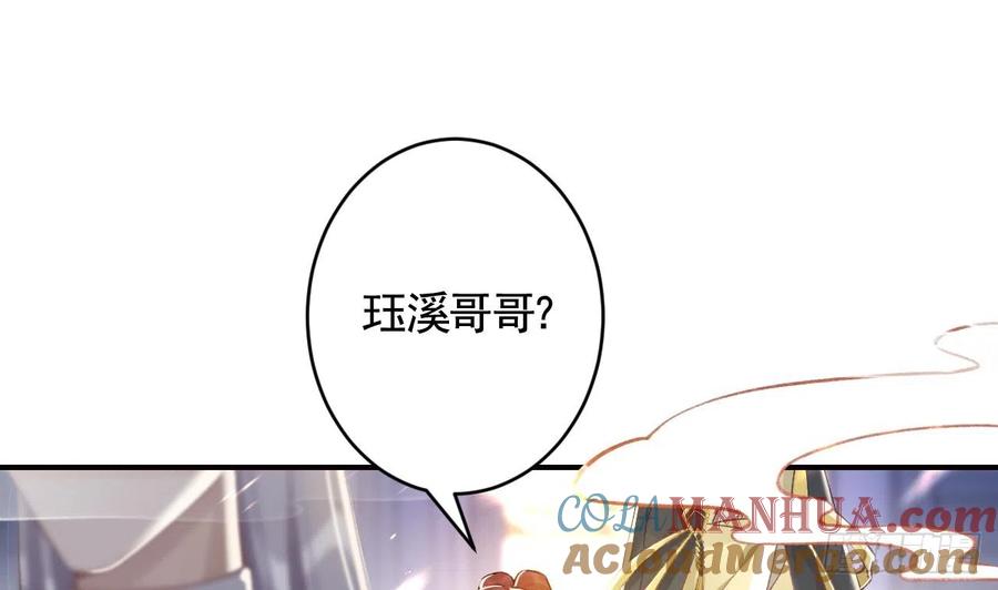 虎假狐危 第13话 这俩男的干嘛呢？ 第73页