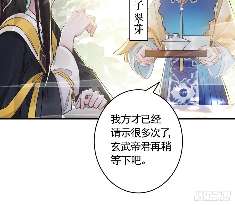 虎假狐危 第13话 这俩男的干嘛呢？ 第33页