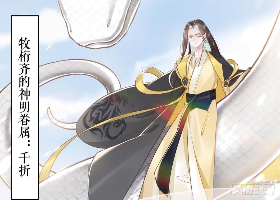 虎假狐危 第13话 这俩男的干嘛呢？ 第20页