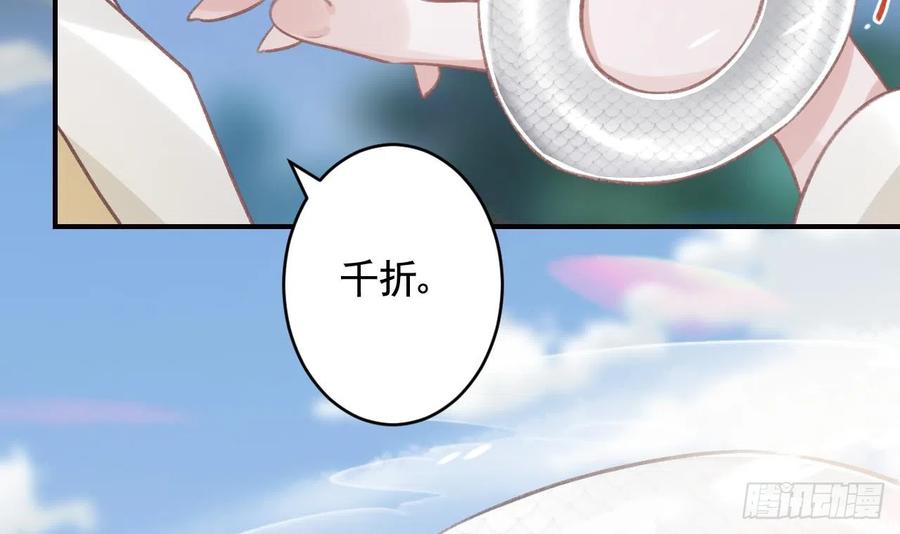 虎假狐危 第13话 这俩男的干嘛呢？ 第18页