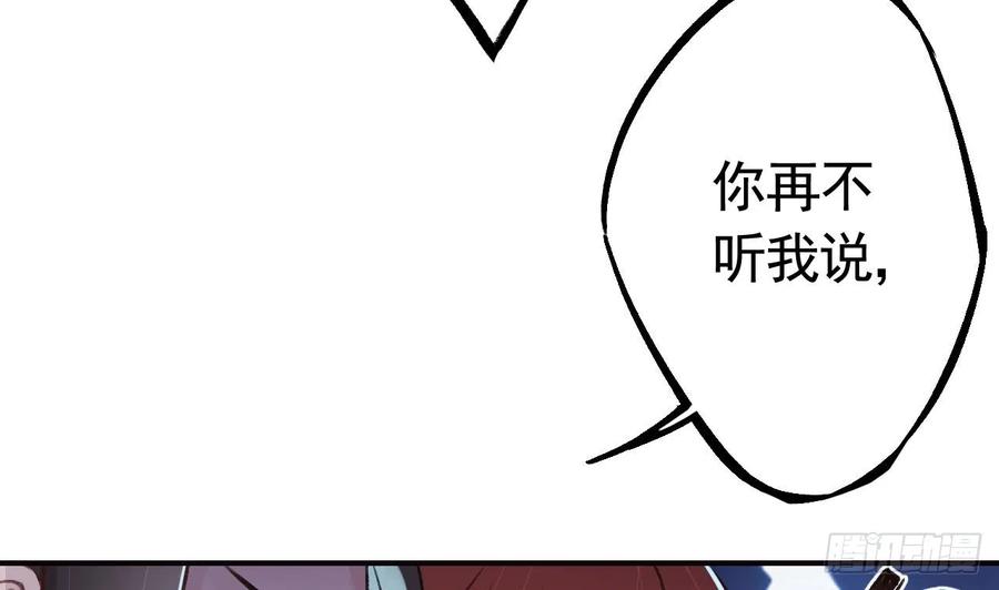 虎假狐危 第13话 这俩男的干嘛呢？ 第53页