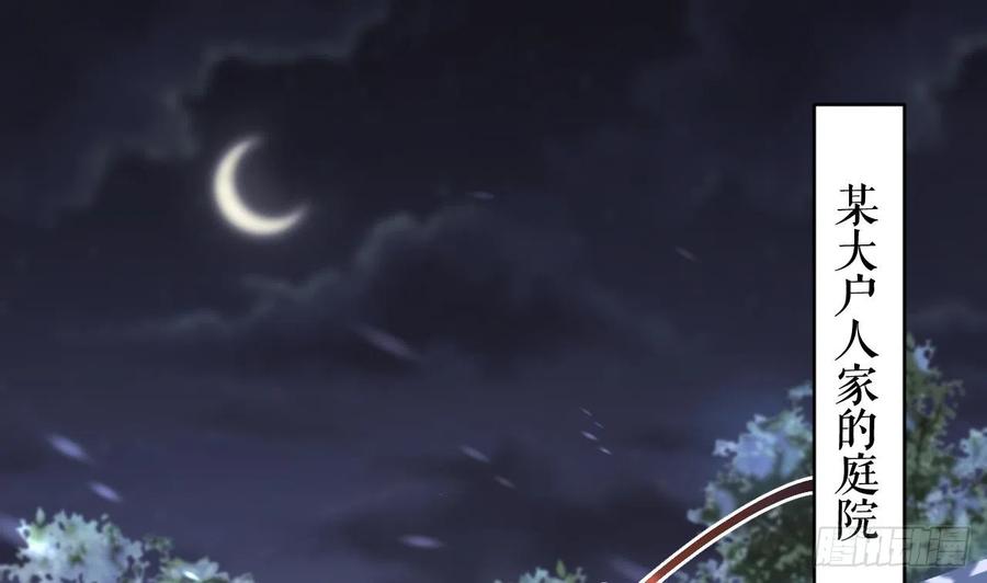 虎假狐危 第14话 现在只想要一个抱抱 第34页