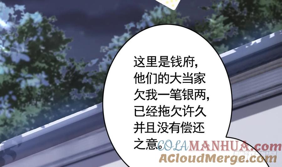 虎假狐危 第14话 现在只想要一个抱抱 第45页