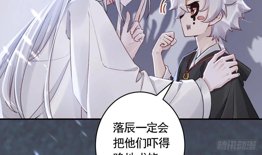虎假狐危 第14话 现在只想要一个抱抱 第47页