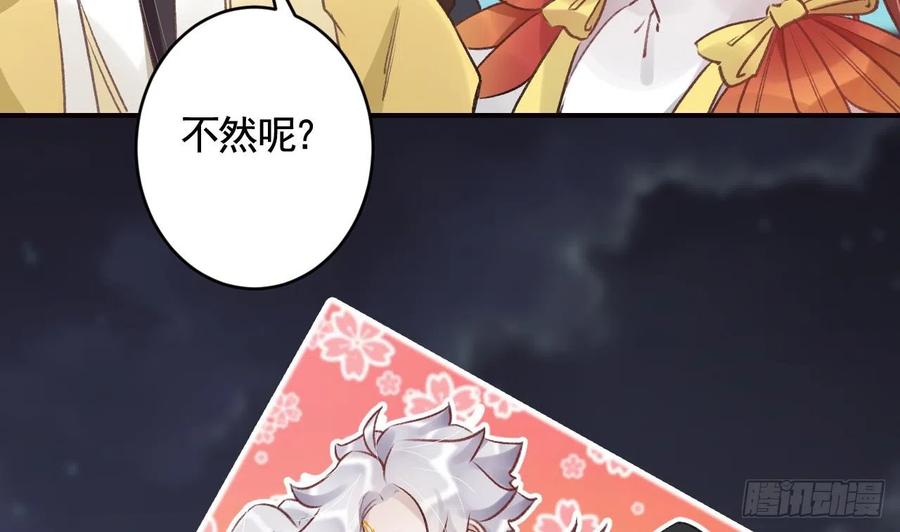 虎假狐危 第14话 现在只想要一个抱抱 第43页