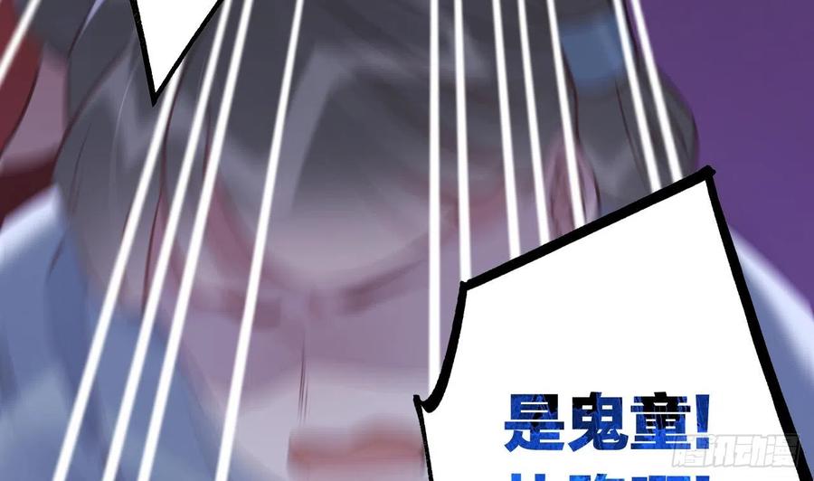 虎假狐危 第14话 现在只想要一个抱抱 第64页