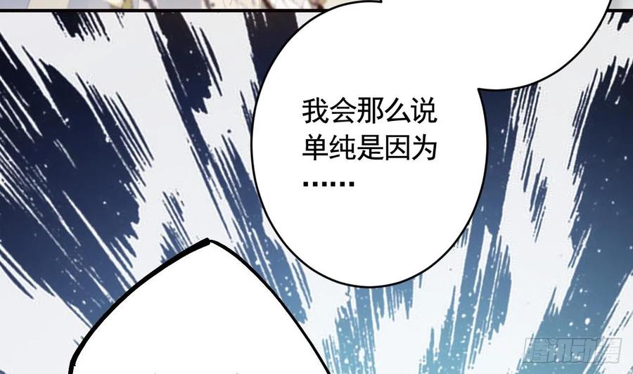 虎假狐危 第14话 现在只想要一个抱抱 第19页