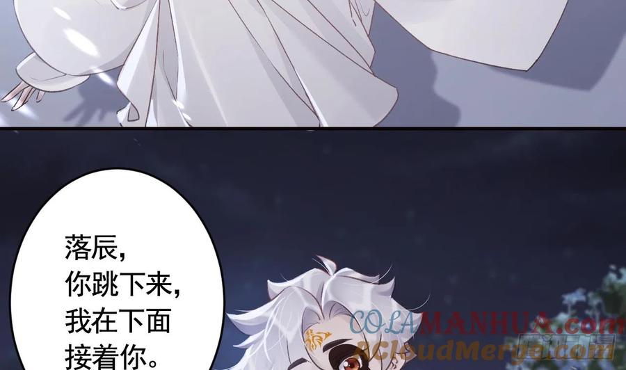 虎假狐危 第14话 现在只想要一个抱抱 第37页