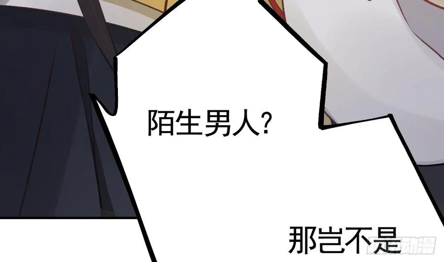 虎假狐危 第14话 现在只想要一个抱抱 第23页