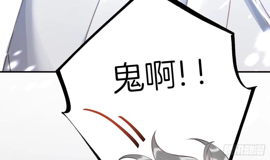 虎假狐危 第14话 现在只想要一个抱抱 第76页