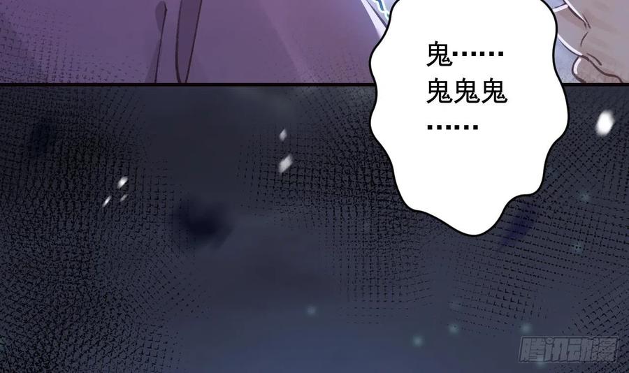 虎假狐危 第14话 现在只想要一个抱抱 第72页