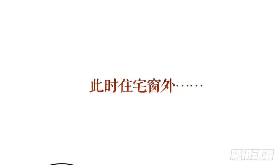 虎假狐危 第14话 现在只想要一个抱抱 第96页