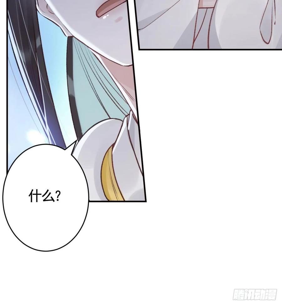 虎假狐危 第14话 现在只想要一个抱抱 第15页