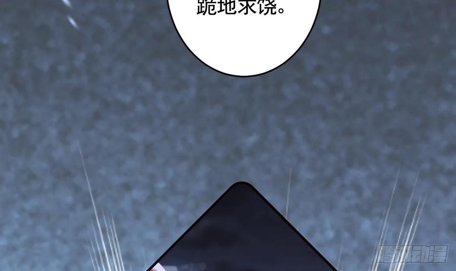 虎假狐危 第14话 现在只想要一个抱抱 第48页