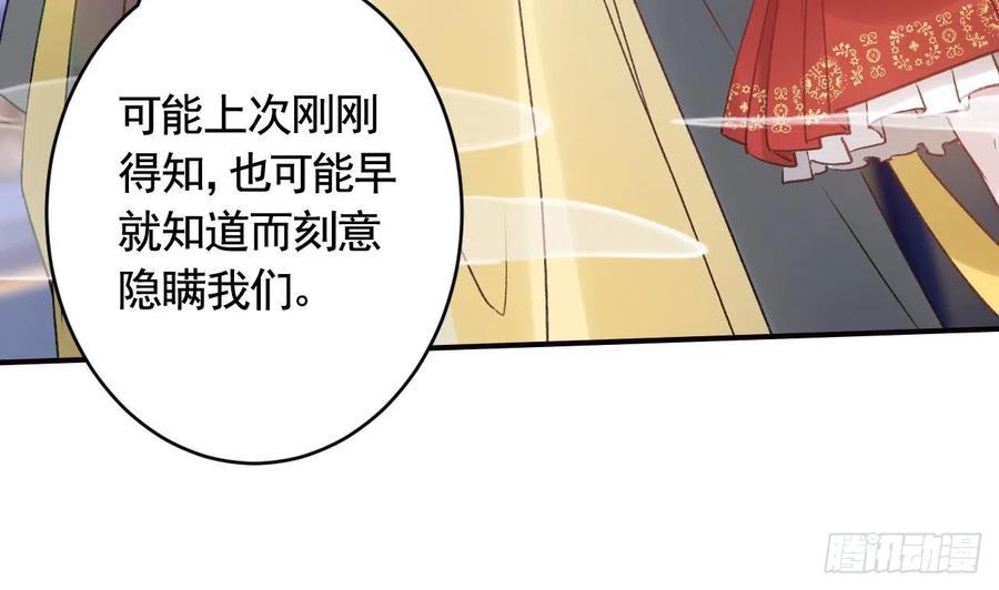 虎假狐危 第14话 现在只想要一个抱抱 第10页