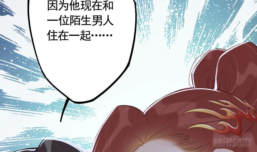 虎假狐危 第14话 现在只想要一个抱抱 第20页
