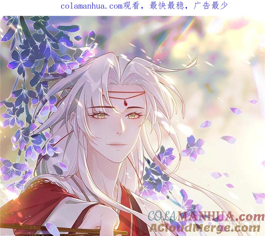 虎假狐危 第14话 现在只想要一个抱抱 第1页