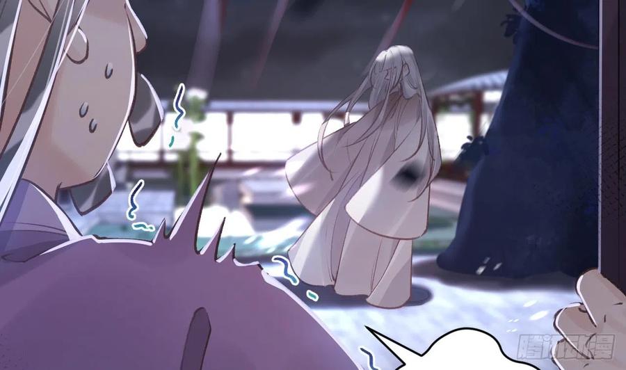 虎假狐危 第14话 现在只想要一个抱抱 第71页