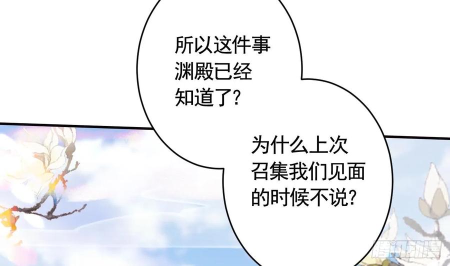 虎假狐危 第14话 现在只想要一个抱抱 第7页