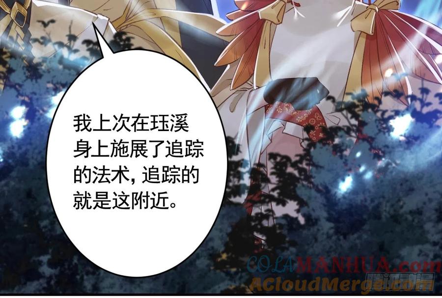 虎假狐危 第14话 现在只想要一个抱抱 第33页