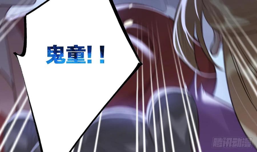 虎假狐危 第14话 现在只想要一个抱抱 第63页