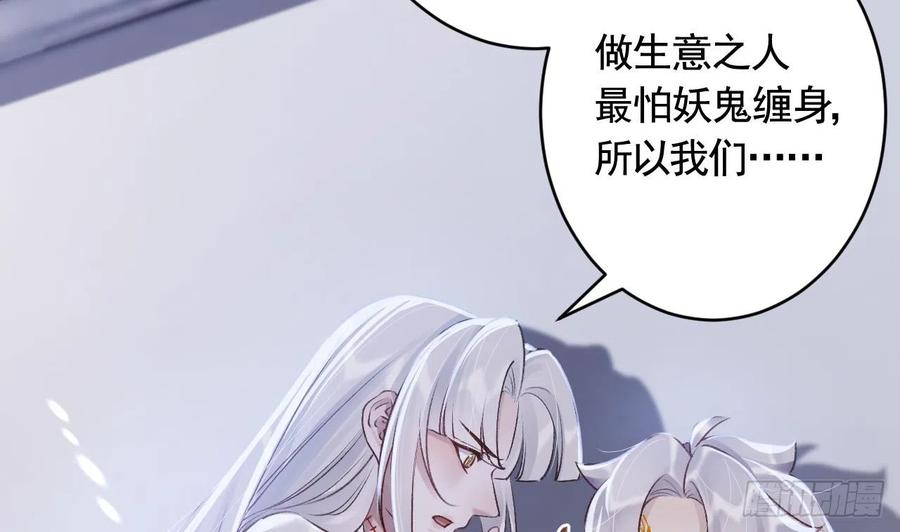 虎假狐危 第14话 现在只想要一个抱抱 第46页