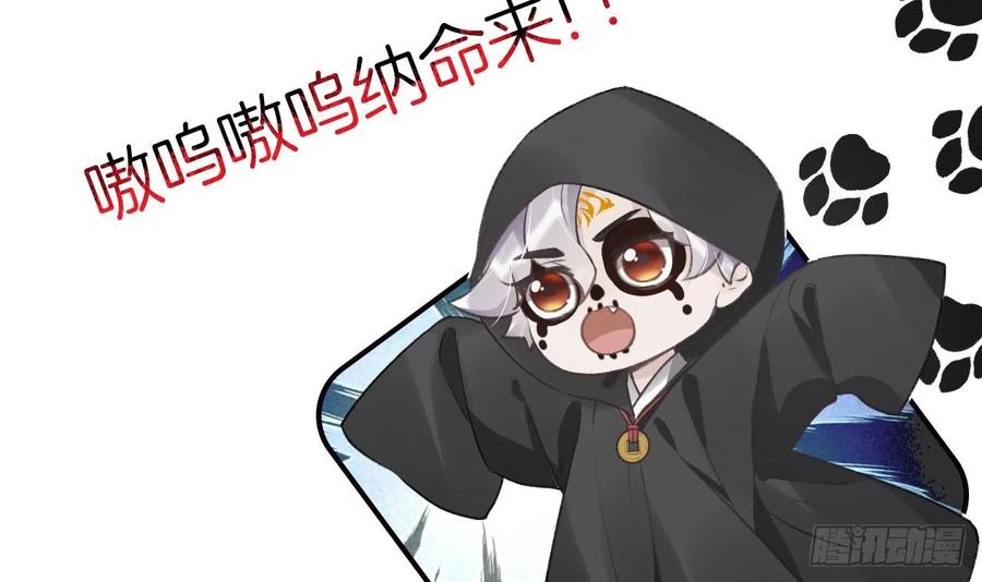 虎假狐危 第14话 现在只想要一个抱抱 第66页