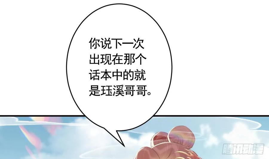 虎假狐危 第14话 现在只想要一个抱抱 第16页