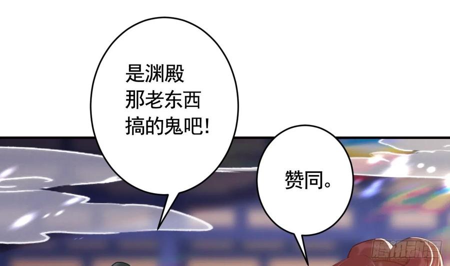 虎假狐危 第14话 现在只想要一个抱抱 第4页