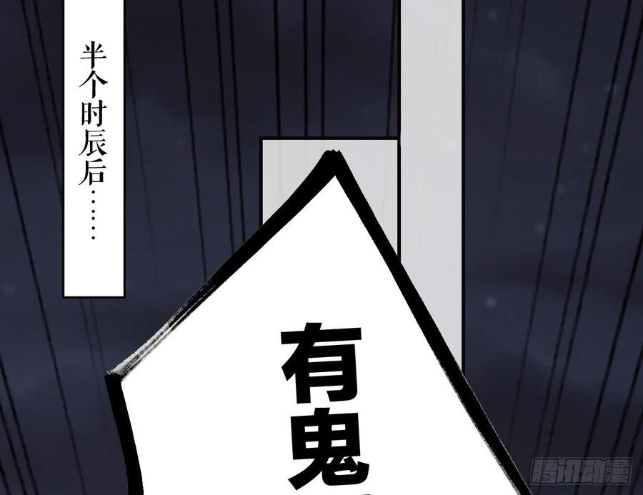虎假狐危 第14话 现在只想要一个抱抱 第55页