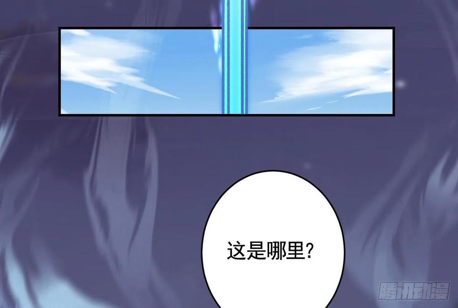 虎假狐危 第14话 现在只想要一个抱抱 第31页