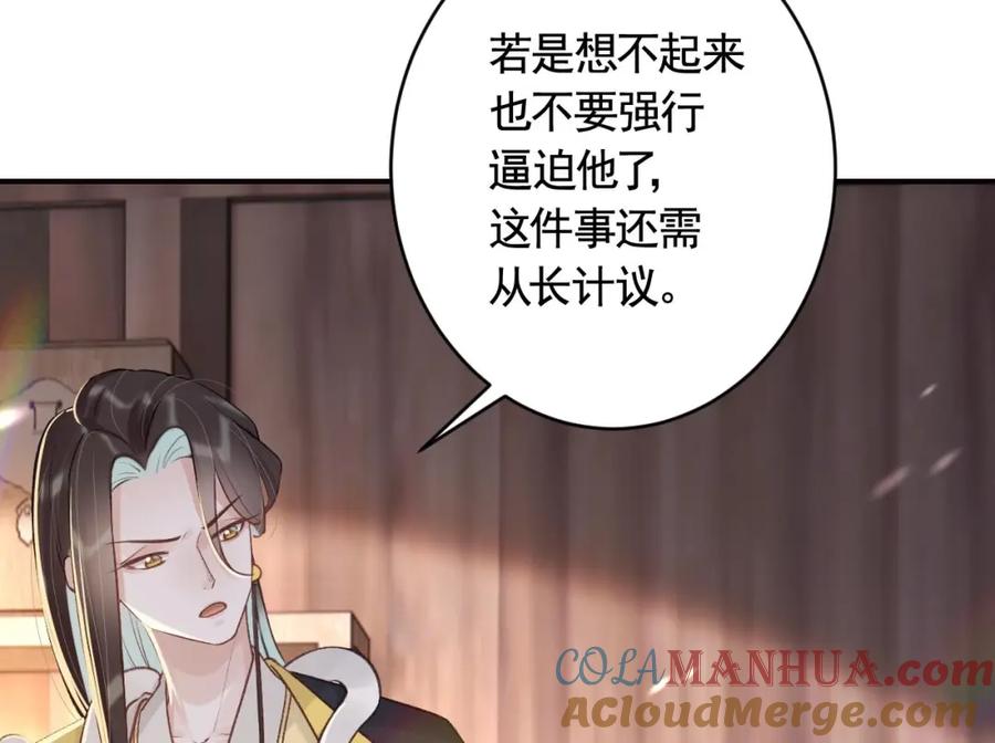 虎假狐危 第15话 mua下又不会怎样 第49页