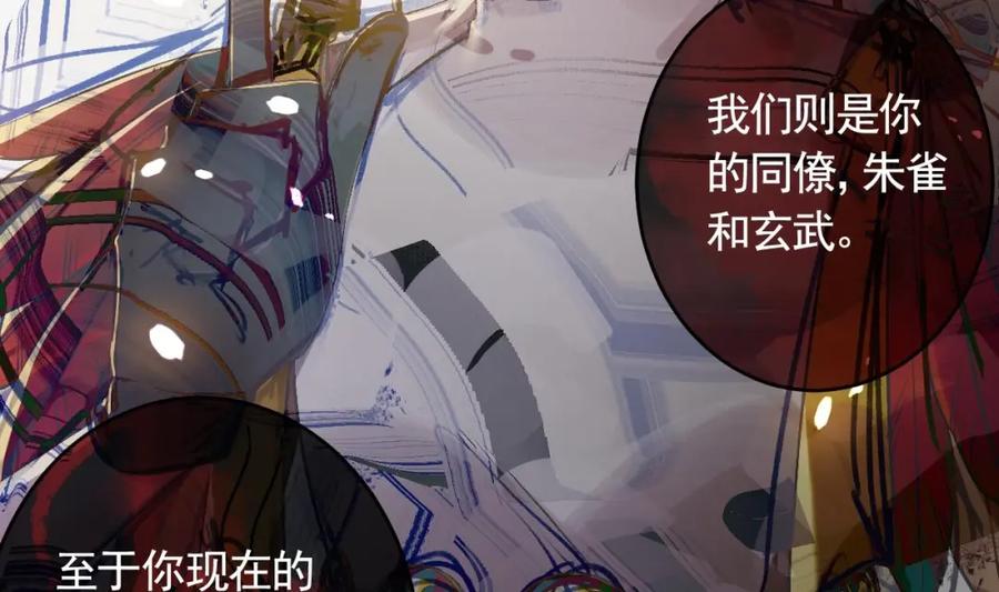 虎假狐危 第15话 mua下又不会怎样 第65页