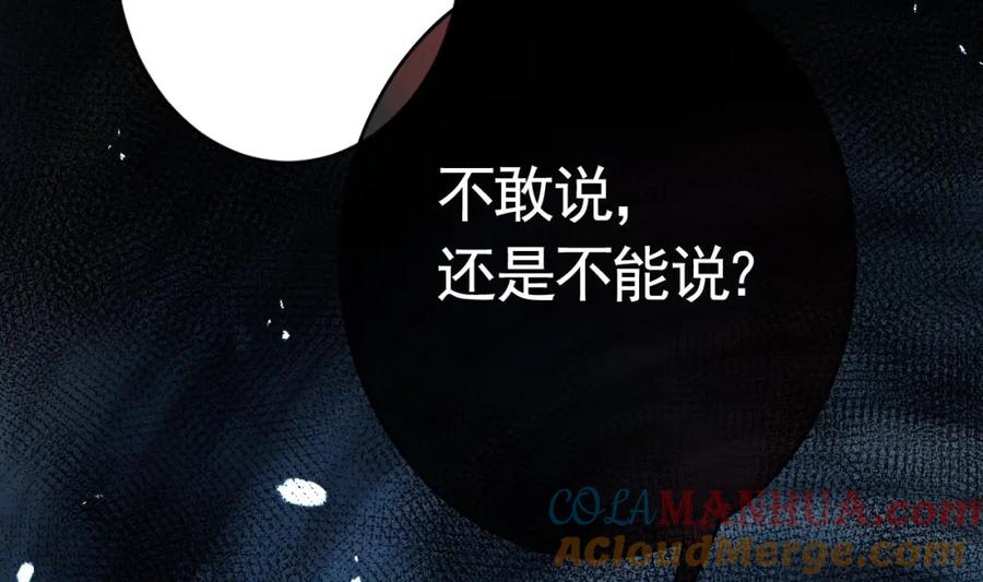 虎假狐危 第15话 mua下又不会怎样 第58页