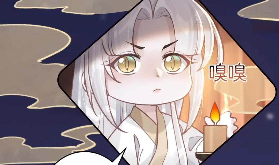 虎假狐危 第15话 mua下又不会怎样 第24页