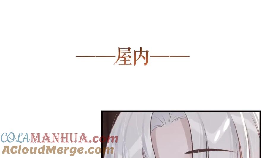 虎假狐危 第15话 mua下又不会怎样 第10页