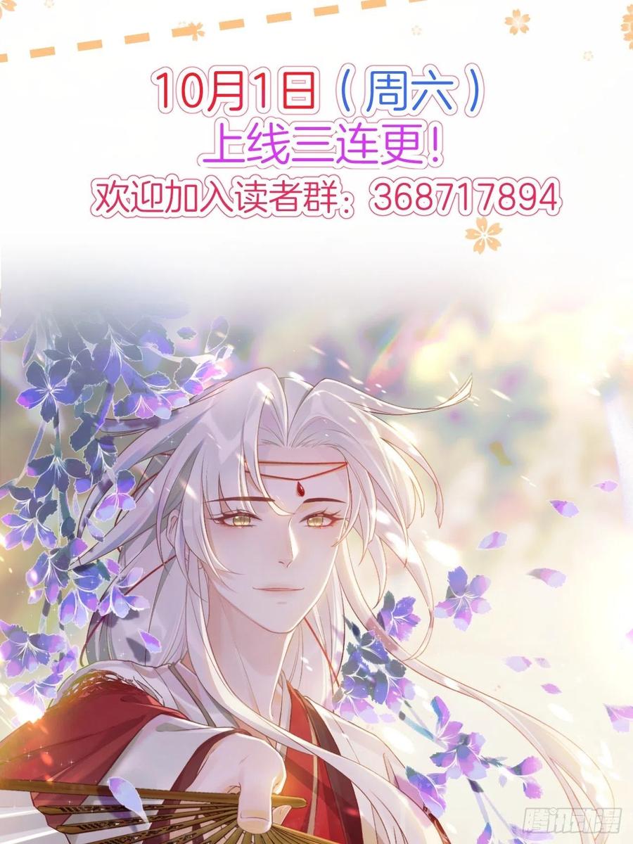 虎假狐危 第0话 人物介绍 第14页