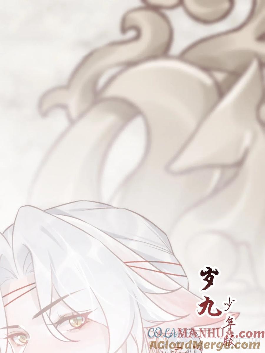 虎假狐危 第0话 人物介绍 第7页