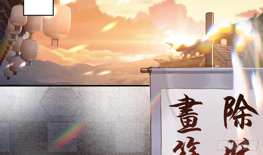 虎假狐危 第16话 岁九哥哥不许脸红！ 第5页