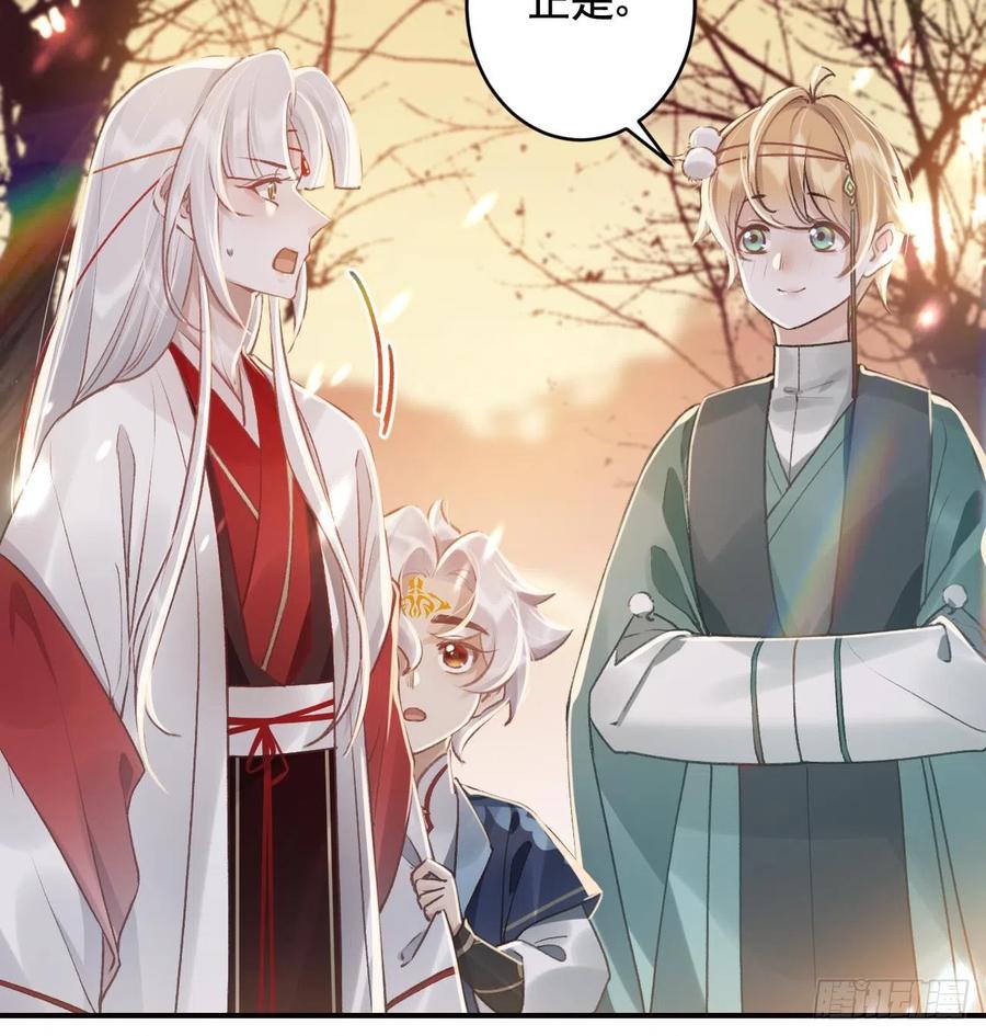 虎假狐危 第16话 岁九哥哥不许脸红！ 第38页