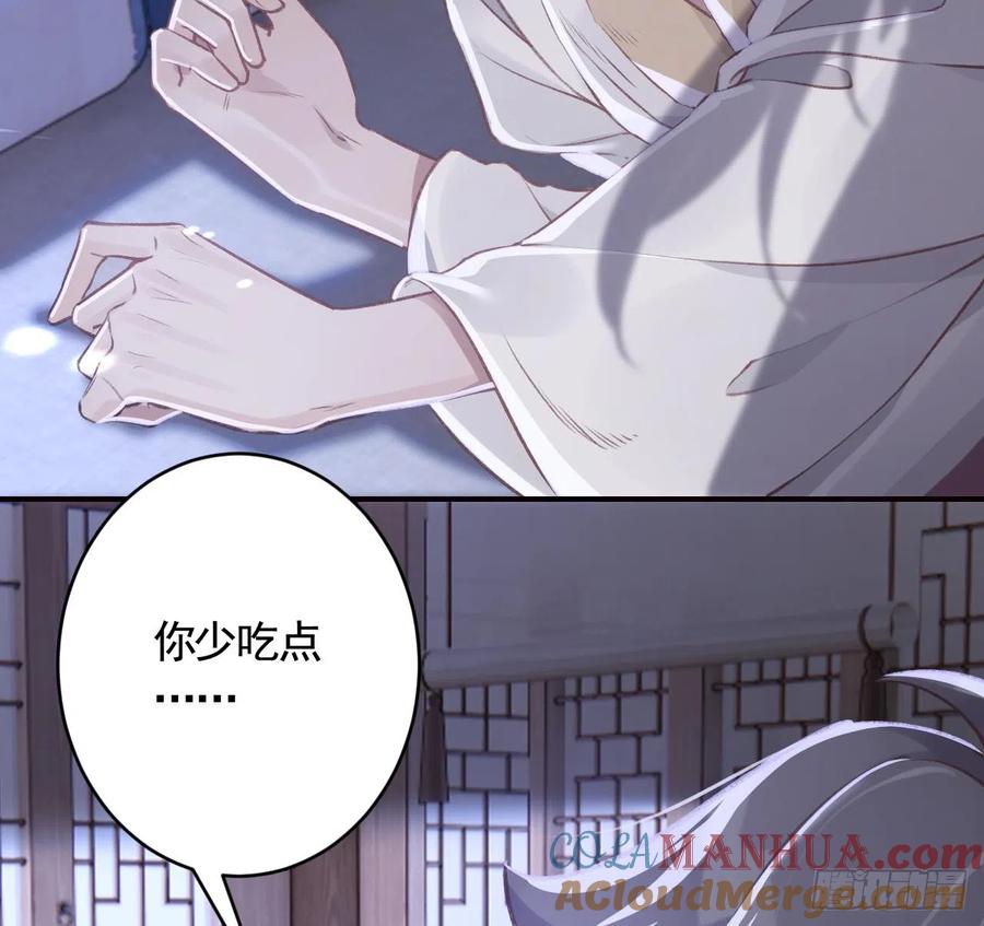 虎假狐危 第16话 岁九哥哥不许脸红！ 第93页
