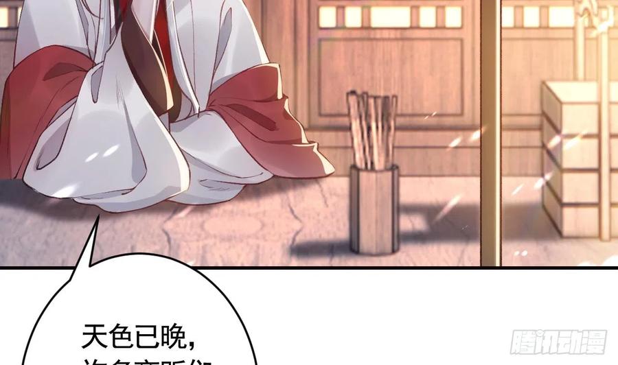 虎假狐危 第16话 岁九哥哥不许脸红！ 第8页