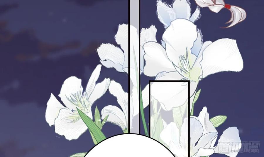 虎假狐危 第16话 岁九哥哥不许脸红！ 第50页