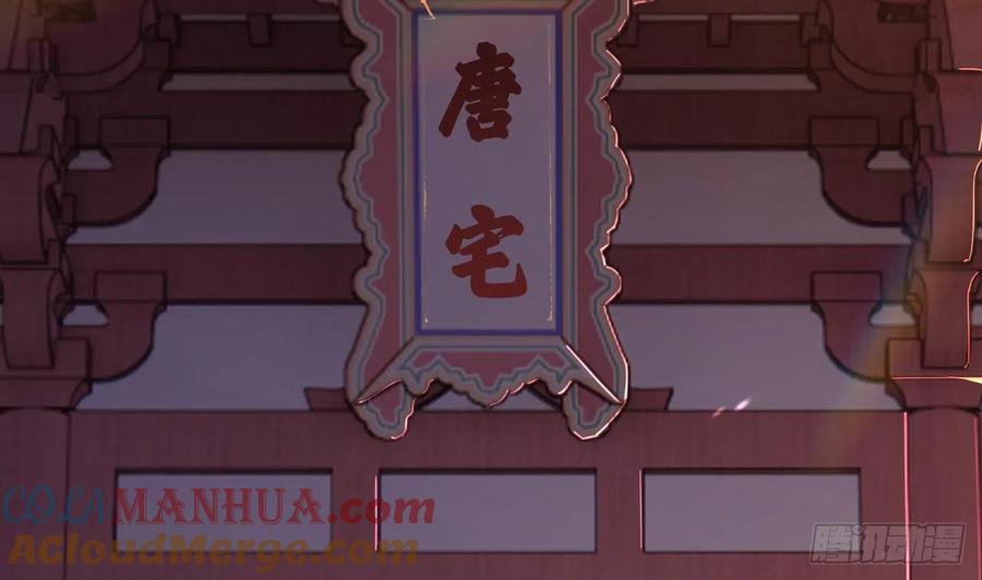 虎假狐危 第16话 岁九哥哥不许脸红！ 第30页