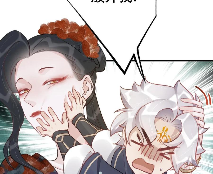 虎假狐危 第16话 岁九哥哥不许脸红！ 第70页