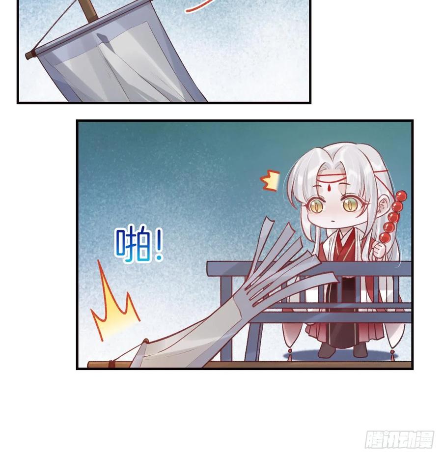 虎假狐危 第16话 岁九哥哥不许脸红！ 第15页