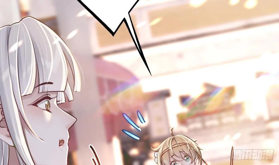 虎假狐危 第16话 岁九哥哥不许脸红！ 第21页