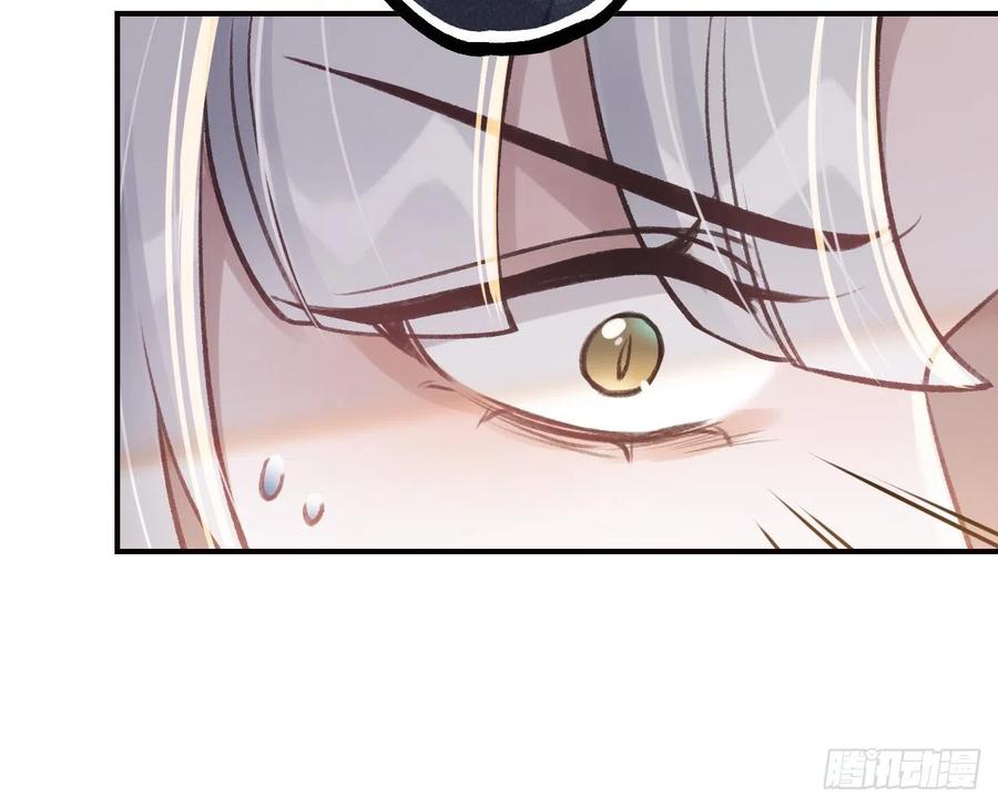虎假狐危 第16话 岁九哥哥不许脸红！ 第56页